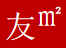 带绿园艺绿植健康管家