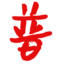 新普电气-广州昂立新普电气自动化有限公司