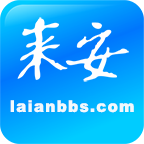 来安论坛下载页