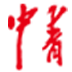 中青汽车频道