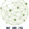 系思迈 – 系思迈系统架构企业管理