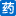 九洲网上药店|网上药房/中国网上买药/正品,合法,低价,专业的第一网络药店!