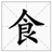 美国飞托克FITOK阀门(中国)有限公司