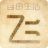 栾城区佳鑫网络技术工作室