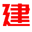 中国建造师网-一二级建造师等建筑人才信息发布、招聘信息发布网