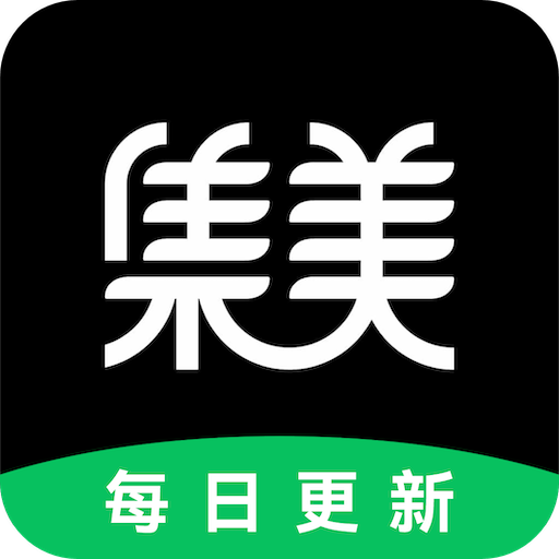 集美美图-每日高清美图壁纸精选