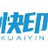 龙岩数码快印/龙岩包装印刷厂-找快印网