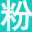 货源资讯|代发货源|网红厂家|货源渠道-珍图网