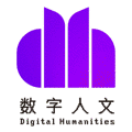 全球数字人文资源导航系统 | Navigation System for Global Digital Humanities Resources