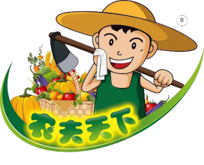 青岛农夫天下助农果蔬专业合作社官网