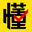 沙坪坝区商标注册局_沙坪坝区商标转让过户_沙坪坝区商标续展_沙坪坝区商标变更_沙坪坝区商标驳回复审_亿佰倍懂商标热点动态！