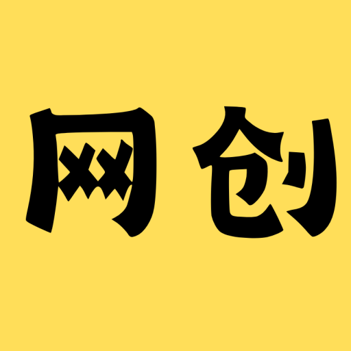 我要网创网 – 全网最新网创项目