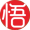 悟东西产品设计