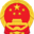 黄山市屯溪区人民政府