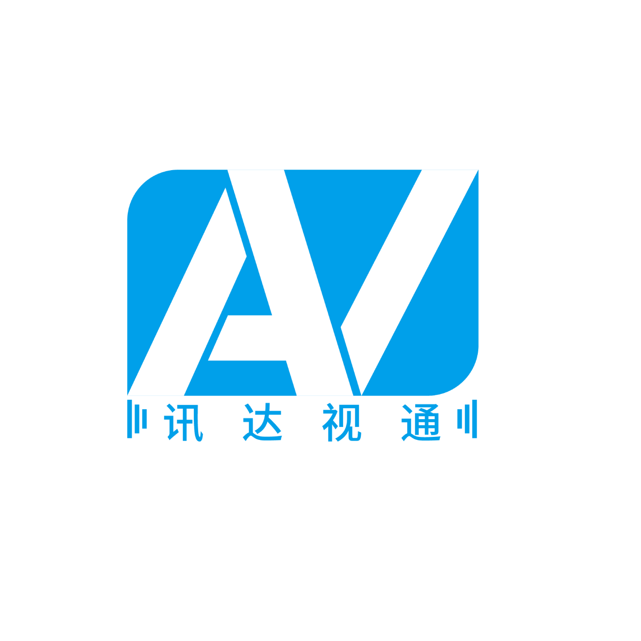 深圳市讯达视通科技有限公司-首页
