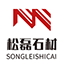 山东白麻-山东白麻石材厂家-青岛长乐松磊石业有限公司