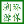 青岛溯源环保设备有限公司-cod恒温加热器-林格曼测烟望远镜-便携式抽滤装置厂家