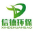 广州信德环保科技有限公司 - 广州石材翻新-广州信德石材养护公司-广州大理石养护-石材护理