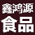 临朐县鑫鸿源食品厂-鹅肥肝和鹅产品厂家