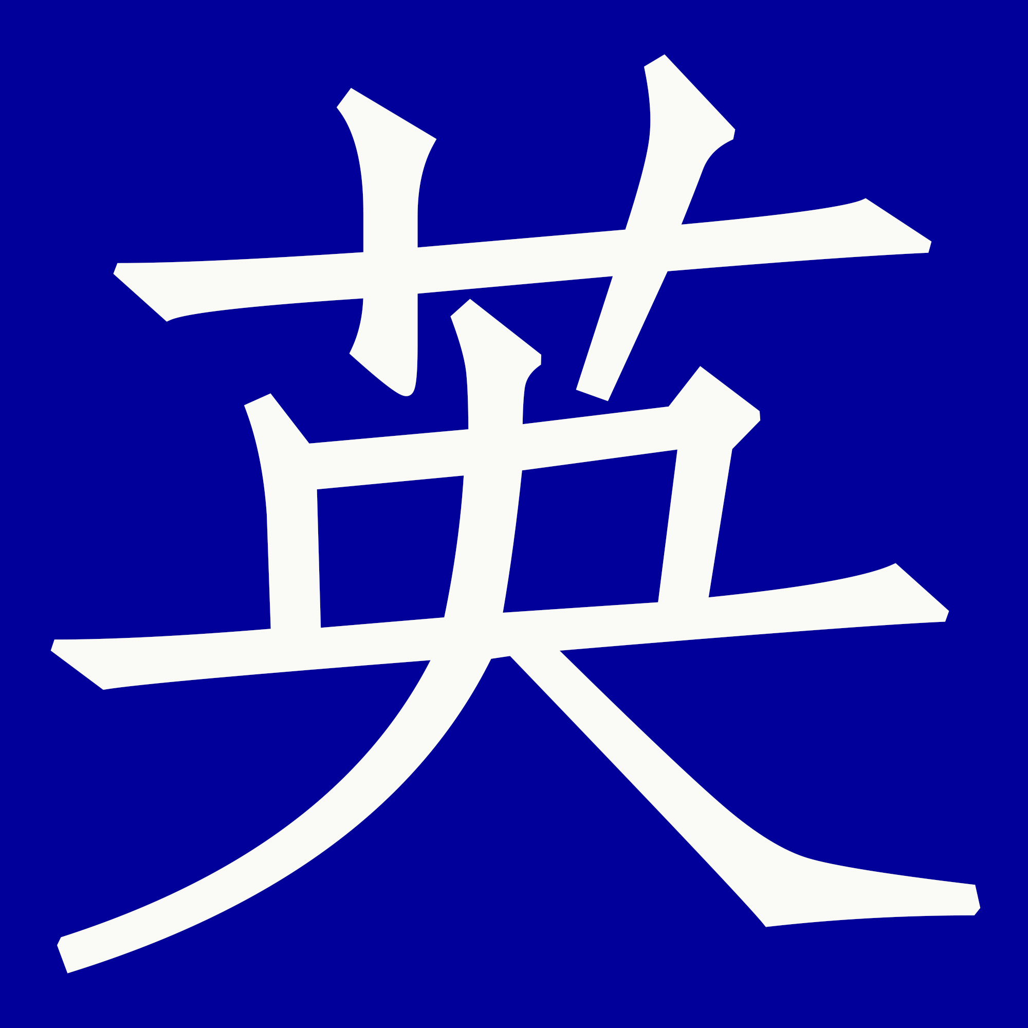 沈阳英德尔电子有限公司