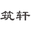 系统门窗,筑轩建材科技,铝木窗,推拉窗门,折叠门-徐州筑轩建材科技有限公司