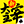 《新大主宰》手游官方网站-天蚕土豆正版授权
