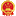本溪市溪湖区人民政府