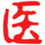 学习中医网 -  从现在开始
