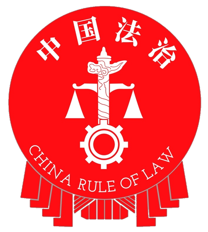 中国法治网