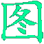 真图网