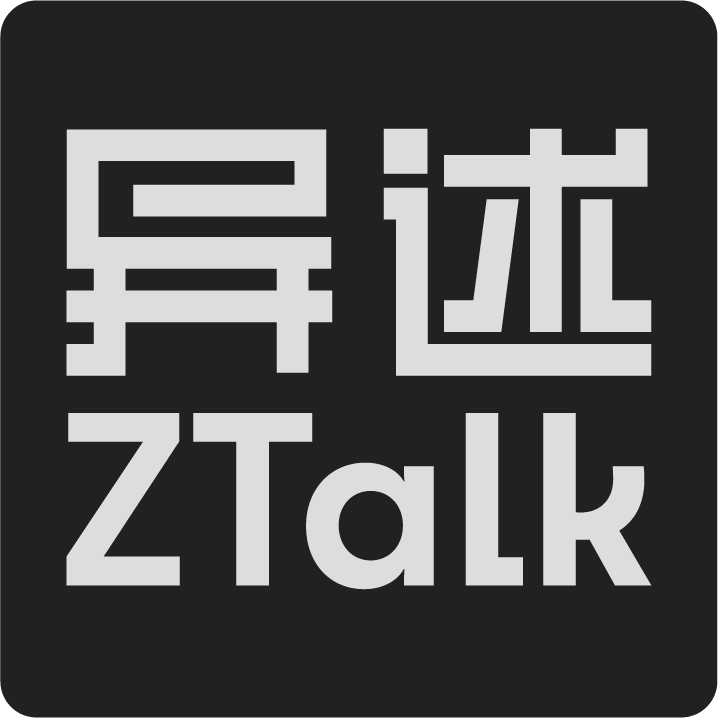 异述 ZTalk Lab.