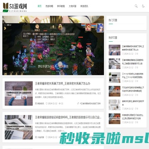51游戏网 - 攻略、秘籍、经验全分享