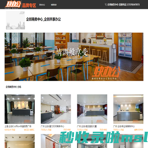 企创商务中心