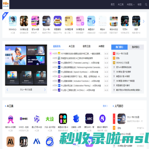 AI人工智能助手工具下载-AI智能软件工具使用方法教程-全查网