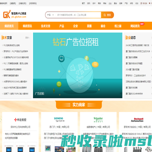 [PLC]PLC,plc控制器,plc控制系统价格|品牌|厂家-PLC网