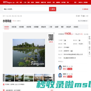 【昆山水月周庄小区,二手房,租房】- 昆山房天下