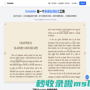 Enladder 英语梯子