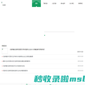 广州元游信息技术有限公司官网_致力于研发精品手游的互联网科技公司