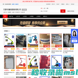无缝钢管_合金管_高压锅炉管_石油裂化管 - 【天津市宏鑫隆盛钢铁有限公司】