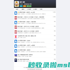 龙第推荐-淘卡助手｜号卡助手｜特惠套餐流量卡推荐！