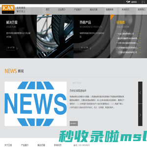 艾肯实业（上海）有限公司