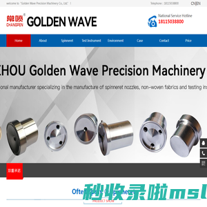 Changzhou Golden Wave Precision Machinery Co., Ltd.