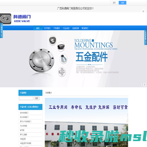广西科德阀门有限责任公司、球阀，放糖阀，清汁阀，阀门蔗糖阀门|广西蔗糖阀门【广西科德阀门】KDDQF-S/D/Q43,KDQF-S/Q/D47,RTCF