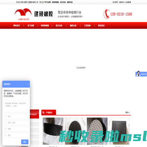 充气芯模_桥梁伸缩缝_盆式支座_橡胶支座-衡水建硕工程橡胶有限公司