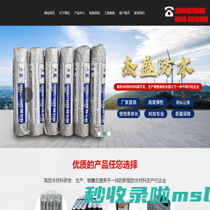 SBS防水卷材,自粘型防水卷材,金高分子防水卷材,高分子防水卷材-寿光市杰盛防水材料有限公司