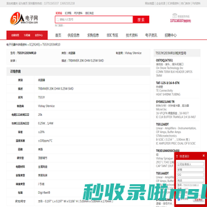 TS53YJ203MR10 微{器 Vishay Sfernice - IC - 电子元器件 - 51电子网