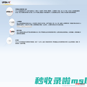 产品登录界面