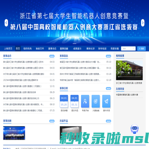 摩课云竞赛