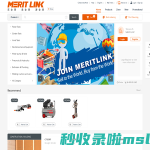 Merit Link