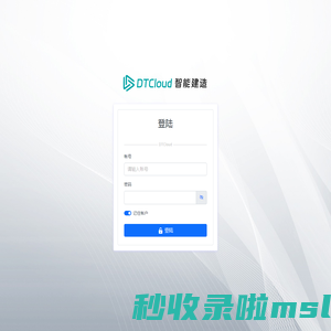 DTCloud - 开源免费的开发平台